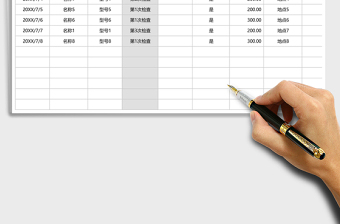 2021年儀器檢定記錄臺賬
