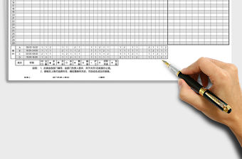2021年考勤排班表