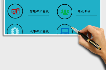 2021年工資管理系統(tǒng)-按部門匯總