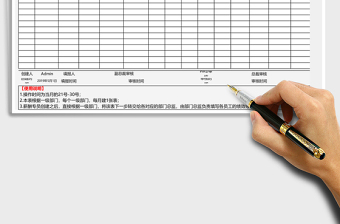 2021年員工績效獎金發(fā)放表