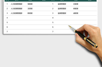 2021年公司員工會議簽到表