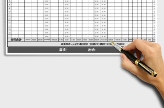 2021年員工工資表-標準版模板范本（自動計算）