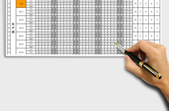 2021年人事績效考勤表免費下載