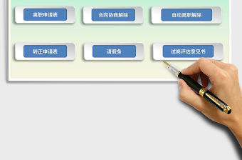 2021年行政表格管理系統