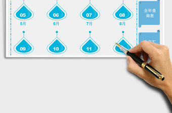 2021年考勤系統(tǒng)表-全年查詢及匯總免費(fèi)下載