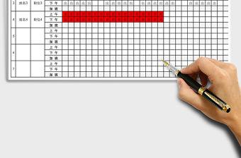 2021年員工績效考勤表