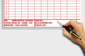 2021年勞務(wù)工人工資表