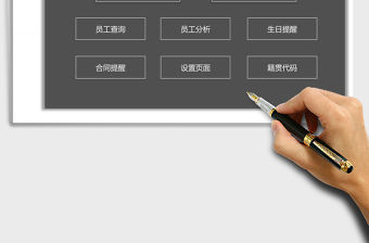 2021年人力資源管理系統（公司通用）