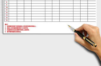 2021年2019年春節(jié)值放假班表