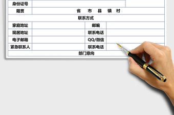 2021年部門報名申請表