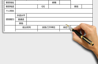 2021年志愿者服務(wù)報(bào)名表