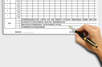 2021年考勤簽到表