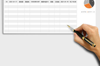 2021年維修登記表