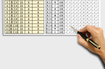 2021年考勤表-績效考核（計算周末加班）免費下載