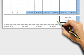2022年差旅費用報銷單免費下載
