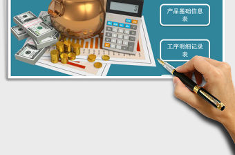 2021年計件工資管理系統-多種查詢