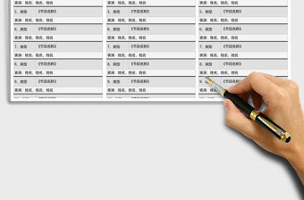 2021年春節文藝晚會節目單