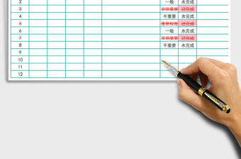 2021年工作計劃進(jìn)度表-自動提醒