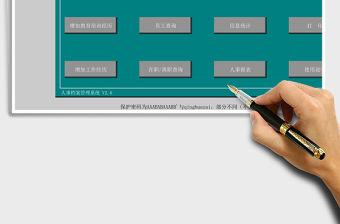 2021年人事檔案管理系統（全函數自動）