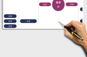 2021年組織架構(gòu)圖