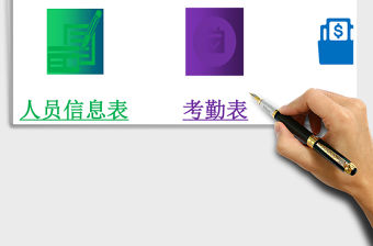 2021年考勤工資管理系統