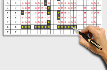 2021年考勤表-帶工資計算