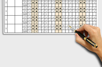 2021年考勤表-簽到表-績效考核