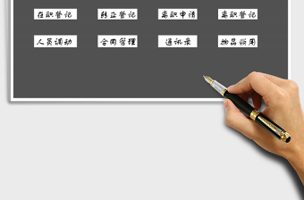 2021年人事管理系統(tǒng)