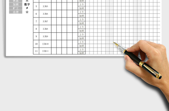 2021年考勤表-公式計(jì)算出勤