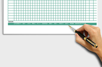 2021年簡易員工考勤表