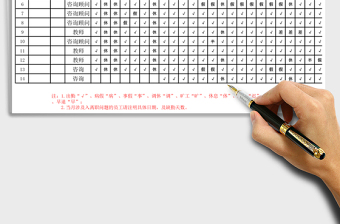 2021年考勤表匯總