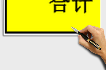 2021年工資表-分節(jié)假日計(jì)算薪酬