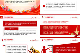 2025中央周邊工作會議PPT紅色精美聚焦構建周邊命運共同體課件