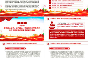 2025年深入貫徹中央八項(xiàng)規(guī)定精神學(xué)習(xí)教育黨課PPT課件下載