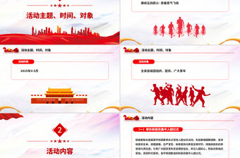 賡續五四薪火青春意氣飛揚PPT紀念五四運動106周年主題活動模板