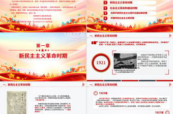 慶祝中華全國總工會成立100周年PPT回顧百年工運史汲取奮進力量課件下載