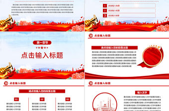 2025年黨建工作總結PPT模板