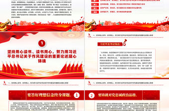 紅色大氣深入貫徹中央八項(xiàng)規(guī)定精神學(xué)習(xí)教育黨課PPT課件