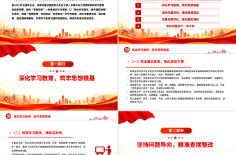 精品中央八項規(guī)定精神學習教育階段性總結報告PPT模板下載