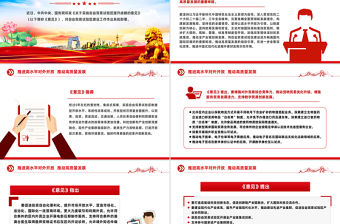 《關于實施自由貿易試驗區(qū)提升戰(zhàn)略的意見》PPT課件下載