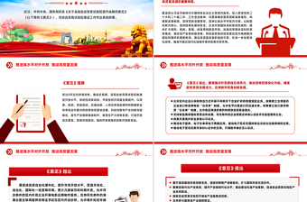 《關(guān)于實(shí)施自由貿(mào)易試驗(yàn)區(qū)提升戰(zhàn)略的意見》PPT課件下載