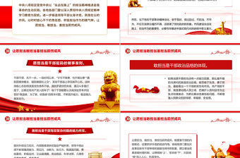 讓愿擔(dān)當(dāng)敢擔(dān)當(dāng)善擔(dān)當(dāng)蔚然成風(fēng)PPT中央八項規(guī)定精神學(xué)習(xí)教育專題課件