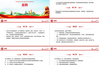 《中華人民共和國(guó)增值稅法》PPT精美大氣法律法規(guī)學(xué)習(xí)課件