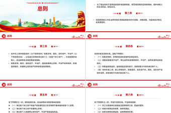 《中華人民共和國增值稅法》PPT精美大氣法律法規(guī)學習課件