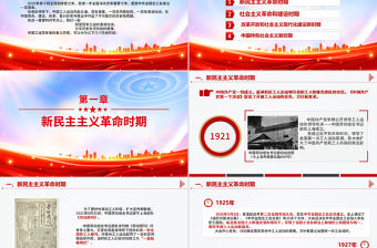 2025慶祝中華全國總工會成立100周年PPT黨政風回顧百年工運史汲取奮進力量課件