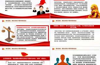 推動過緊日子要求落到實處PPT作風建設黨課