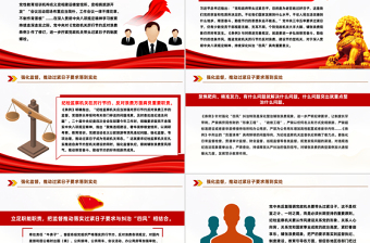 推動過緊日子要求落到實(shí)處PPT作風(fēng)建設(shè)黨課