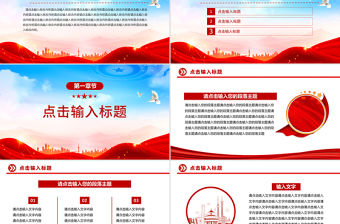 2025年黨建工作總結匯報PPT模板