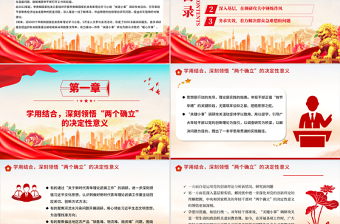 做實(shí)“關(guān)鍵小事”PPT年輕干部“關(guān)鍵小事”調(diào)研攻關(guān)活動(dòng)課件