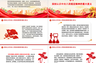 深學(xué)細(xì)悟礪初心嚴(yán)抓嚴(yán)管固堤壩PPT黨的作風(fēng)建設(shè)黨課